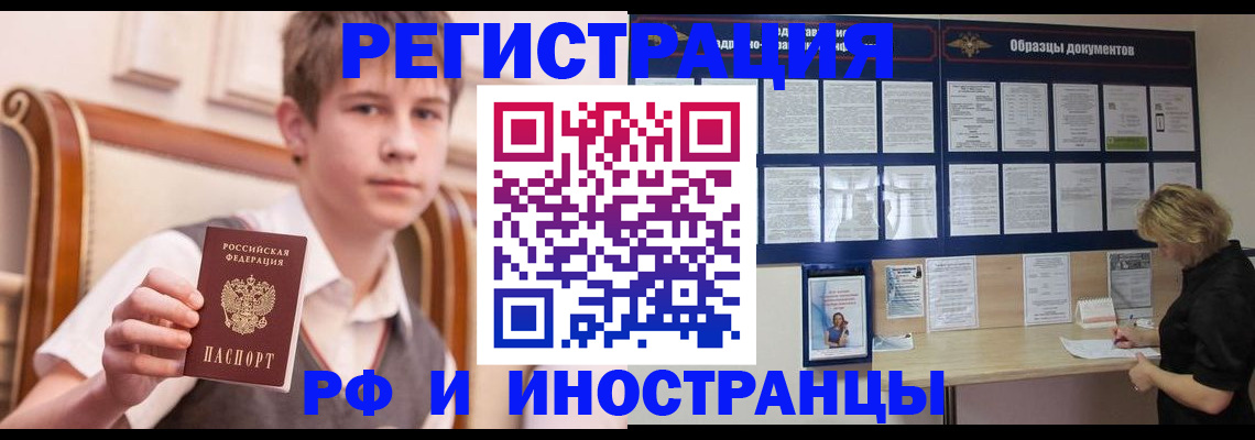 прописка для военкомата в Киреевске