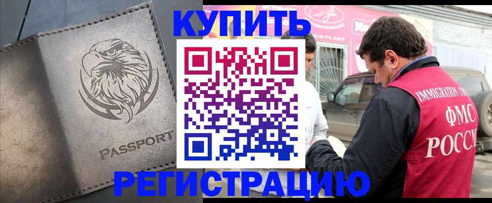 временная регистрация поиск в Киреевске
