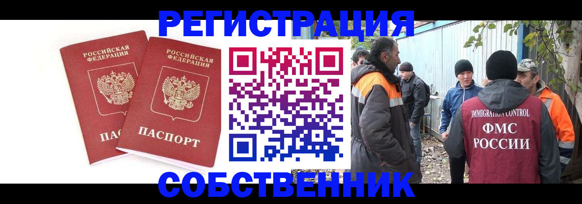 временная регистрация купить в Киреевске