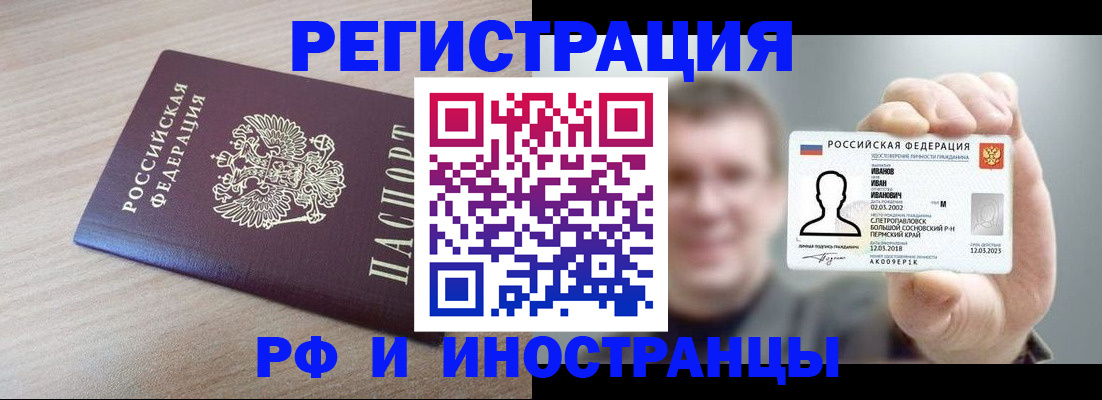 временная регистрация поиск в Киреевске