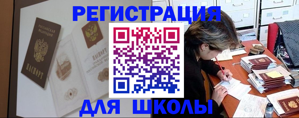 временная регистрация поиск в Киреевске