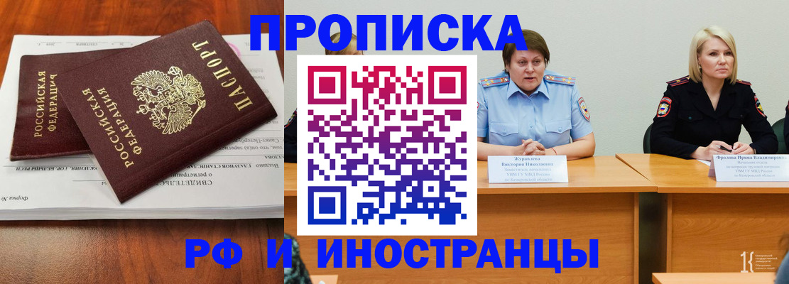 временная регистрация для всех в Киреевске